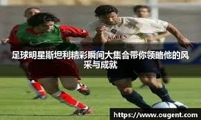 大马职篮联赛｜金鹿挫炎龙摘3连胜 南虎退EST避开连败