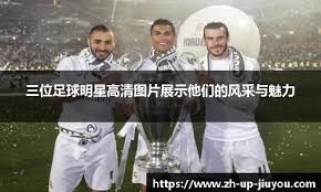 亚洲杯入选赛第三圈｜ 克帅掌军后的第一场比赛 国足盼挫尼泊尔献礼