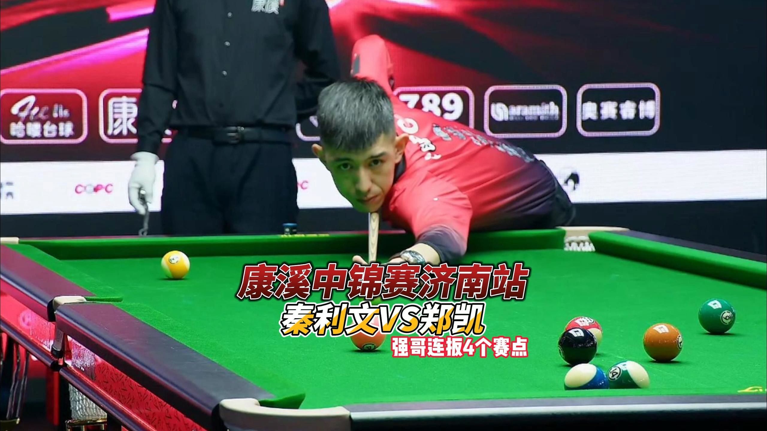 处理关键球 处理关键球